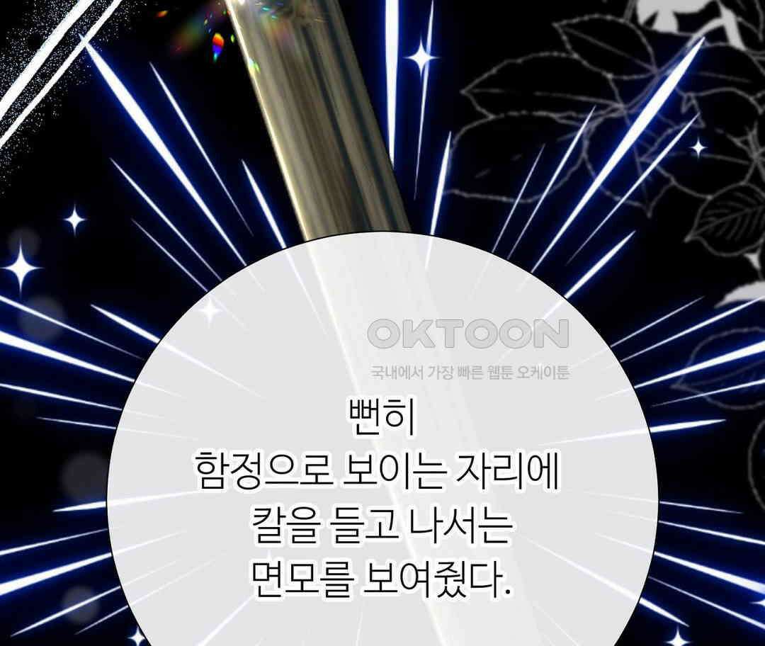 새비지 캐슬 45화 272