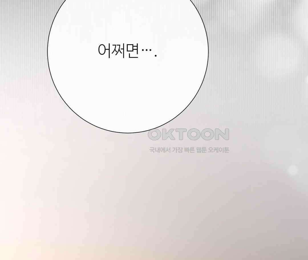 새비지 캐슬 45화 276