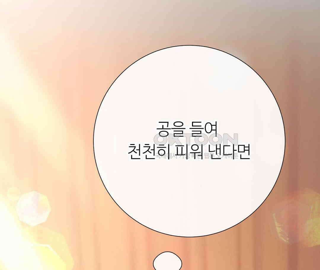 새비지 캐슬 45화 277