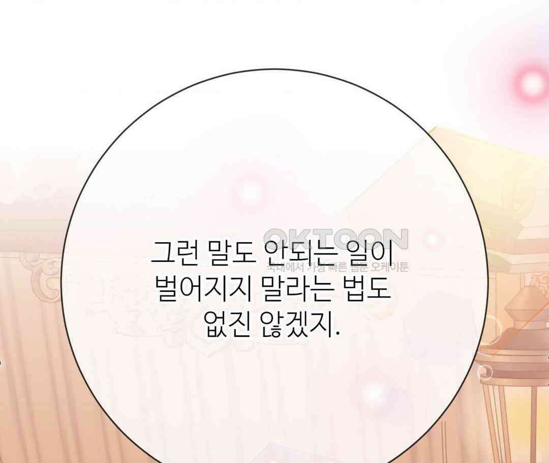 새비지 캐슬 45화 286