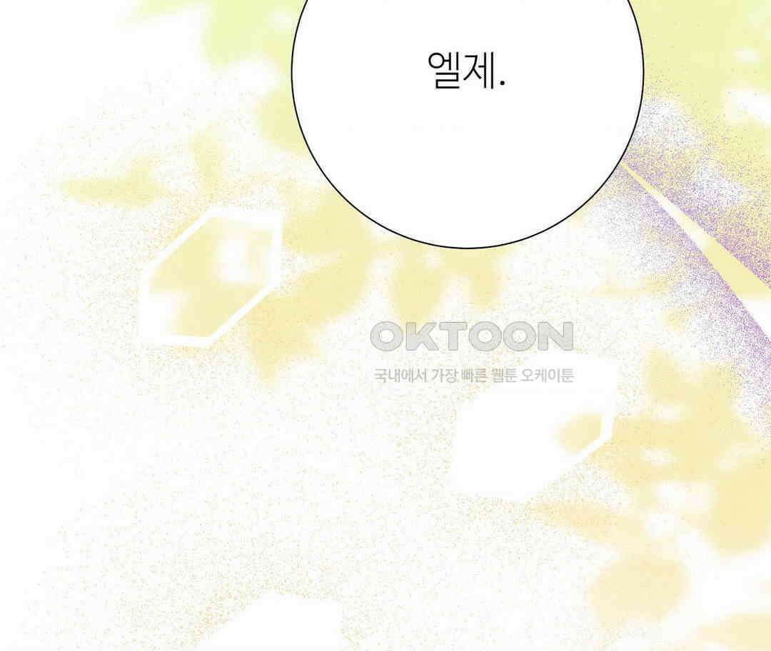 새비지 캐슬 45화 297