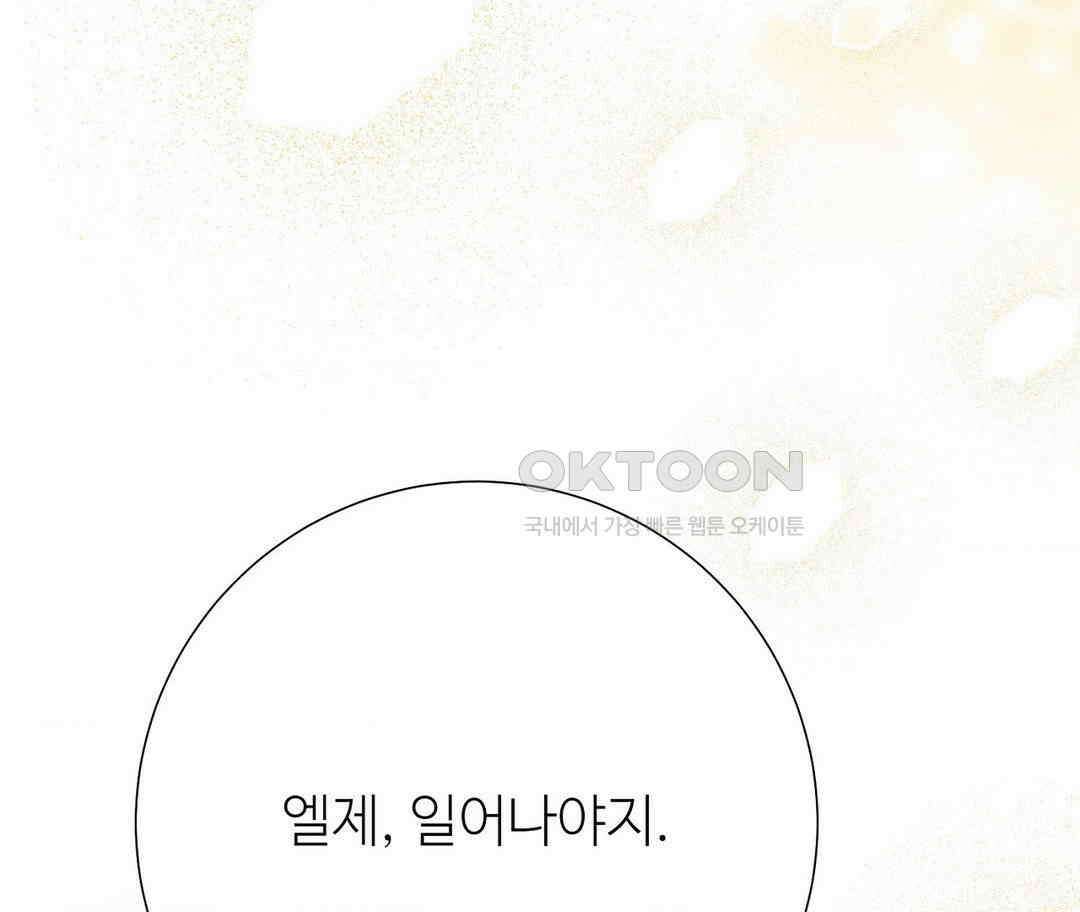 새비지 캐슬 45화 298