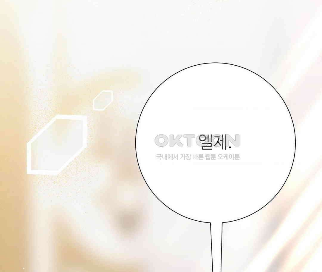 새비지 캐슬 45화 300