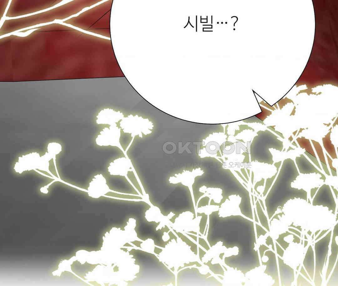 새비지 캐슬 45화 306