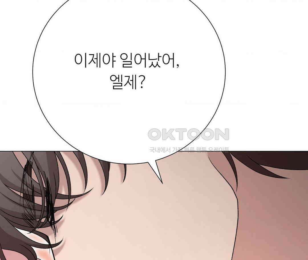 새비지 캐슬 45화 308