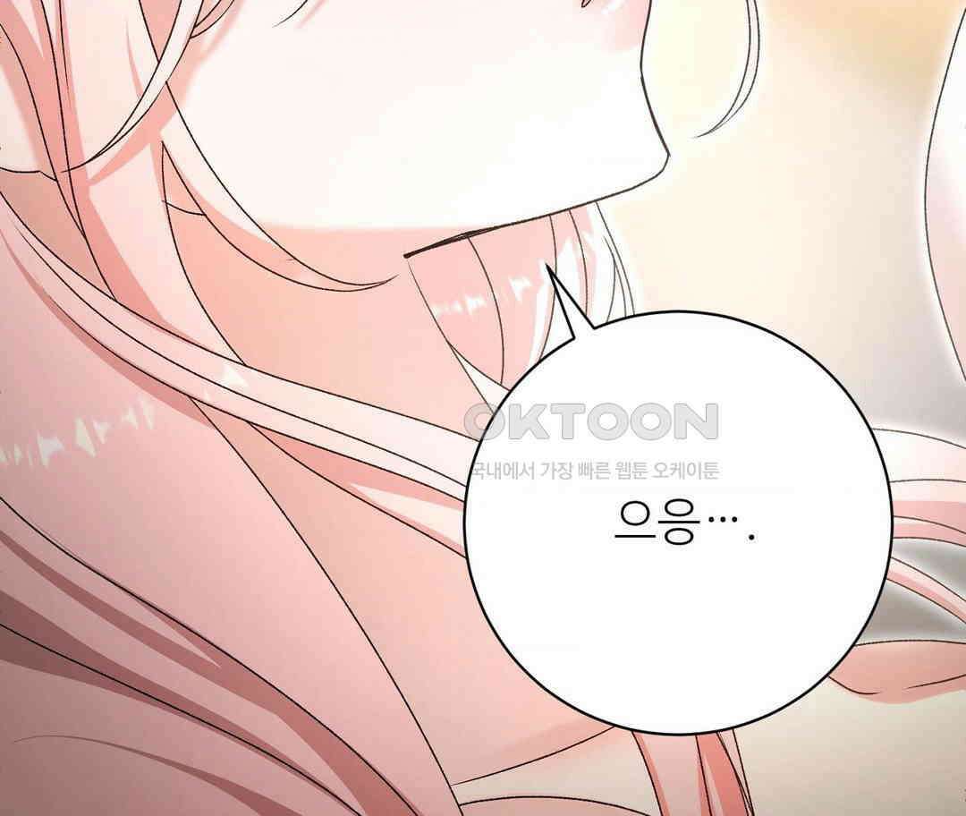 새비지 캐슬 45화 310