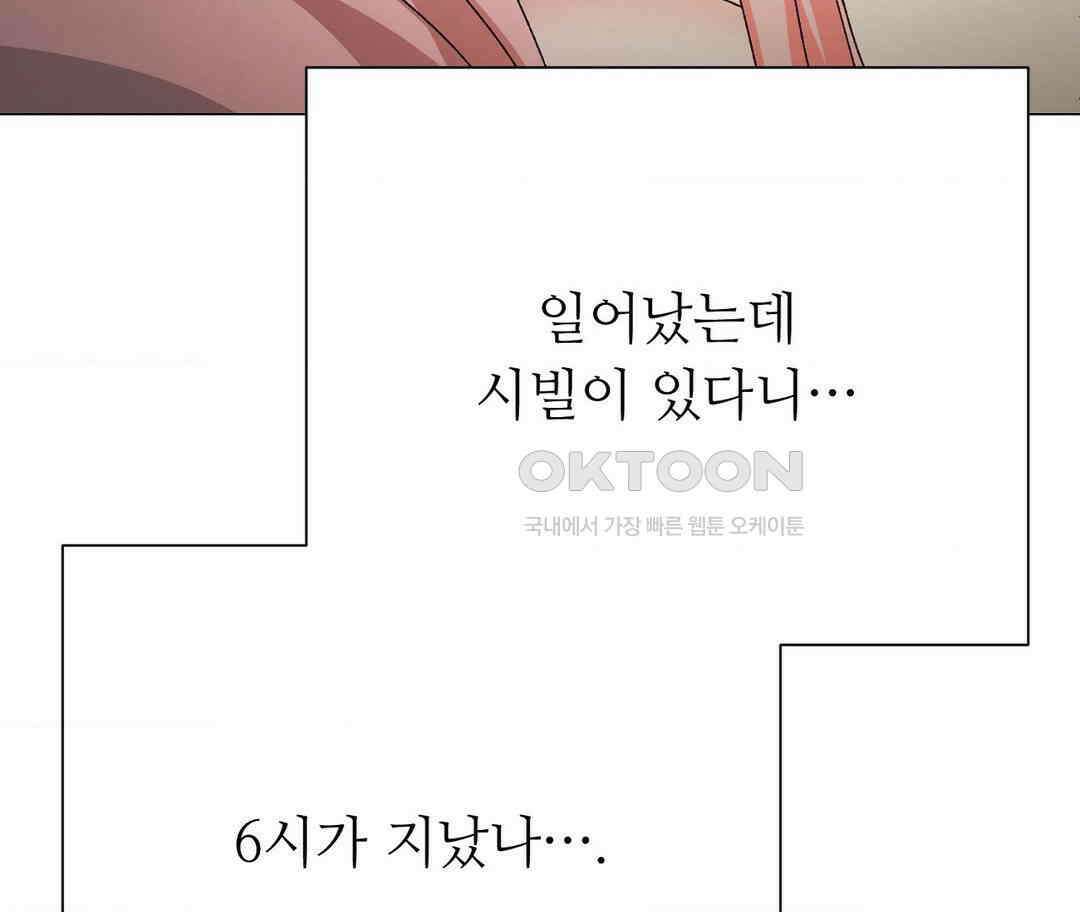 새비지 캐슬 45화 311