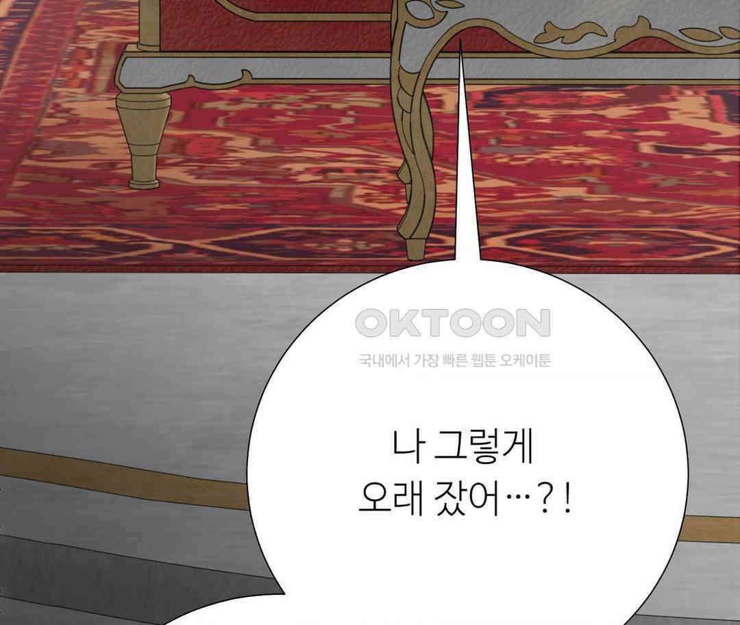 새비지 캐슬 45화 315