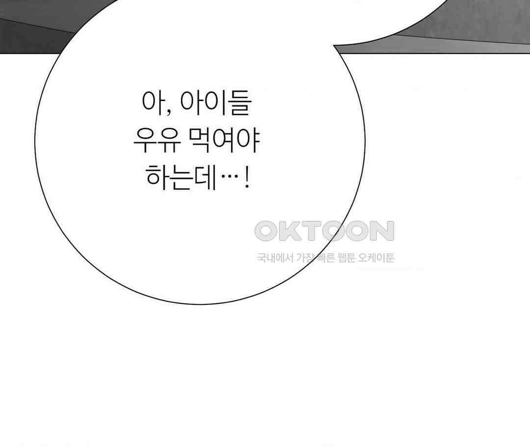 새비지 캐슬 45화 316