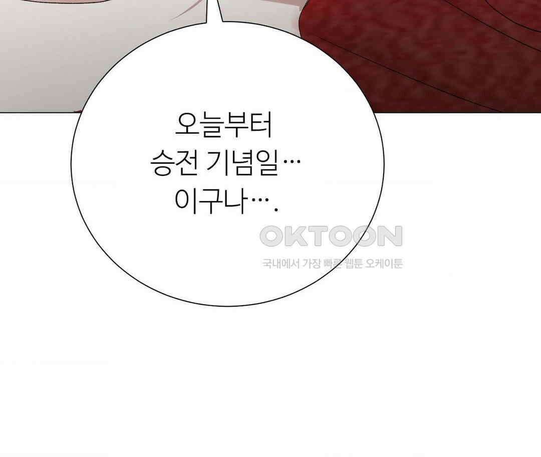 새비지 캐슬 45화 320