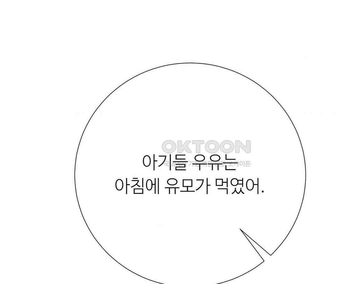 새비지 캐슬 45화 321