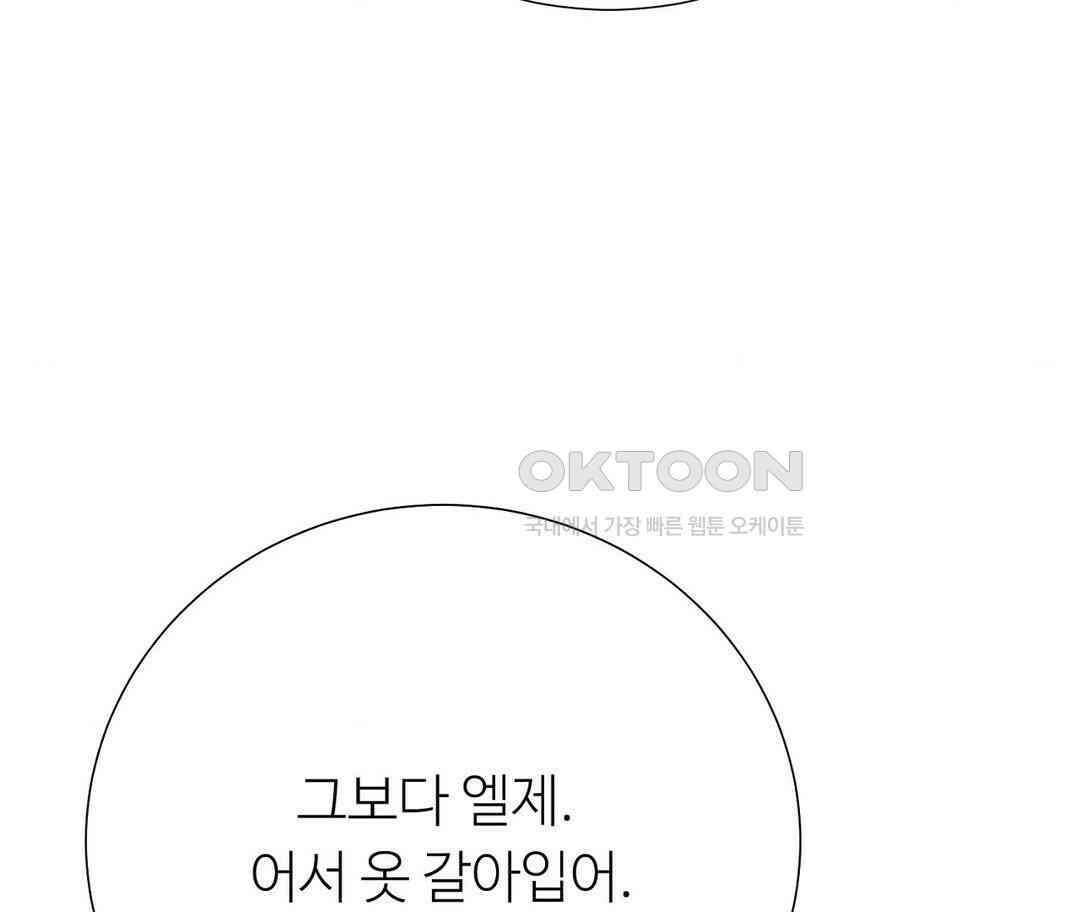 새비지 캐슬 45화 322