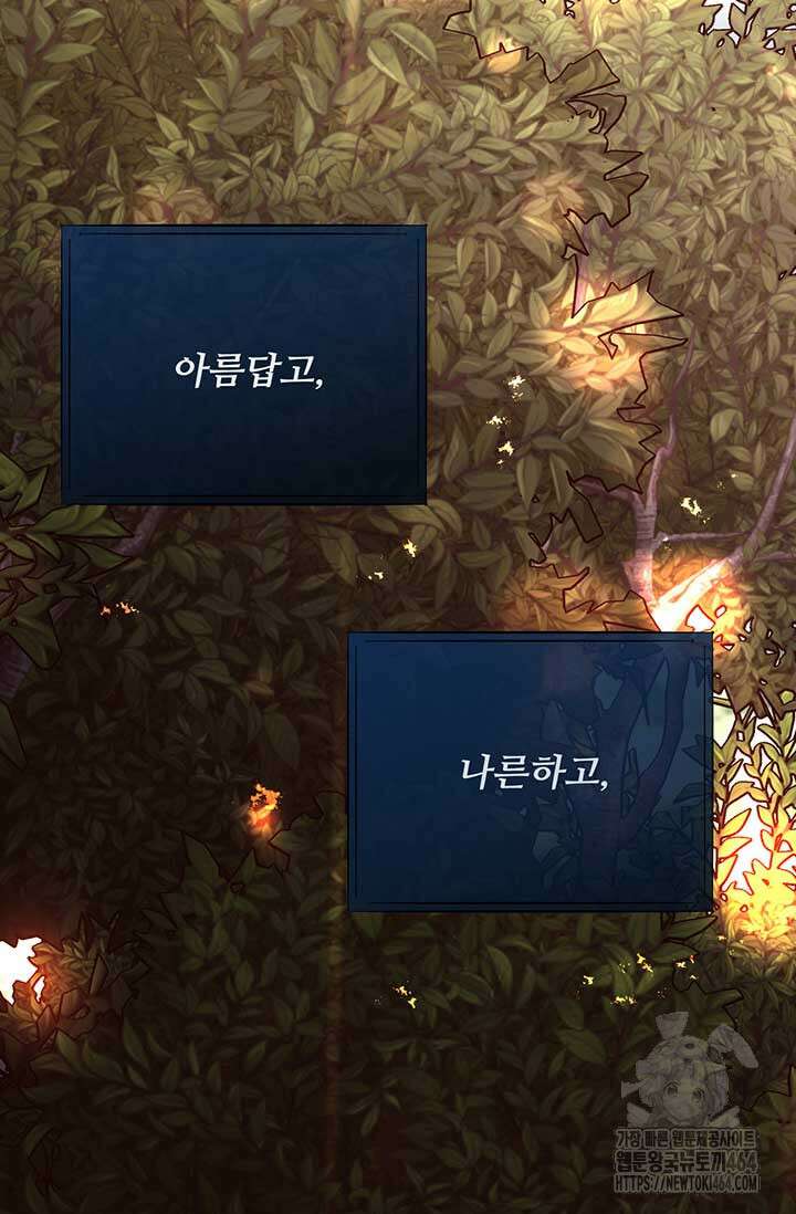 다정한 개새끼의 목을 비틀겠습니다 128화 2