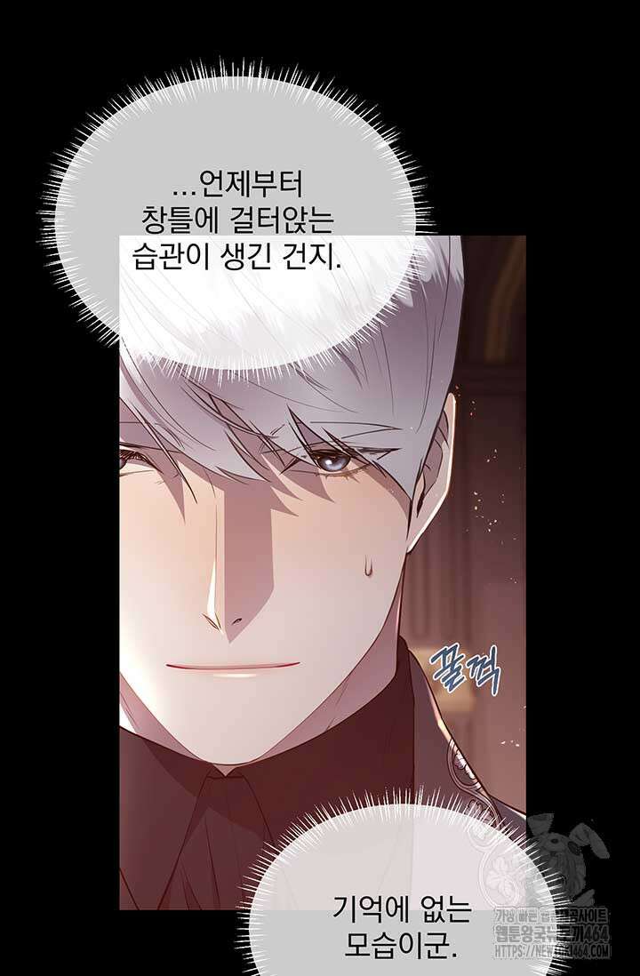 다정한 개새끼의 목을 비틀겠습니다 128화 8