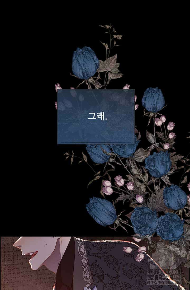 다정한 개새끼의 목을 비틀겠습니다 128화 14