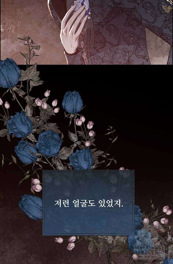 다정한 개새끼의 목을 비틀겠습니다 128화 15