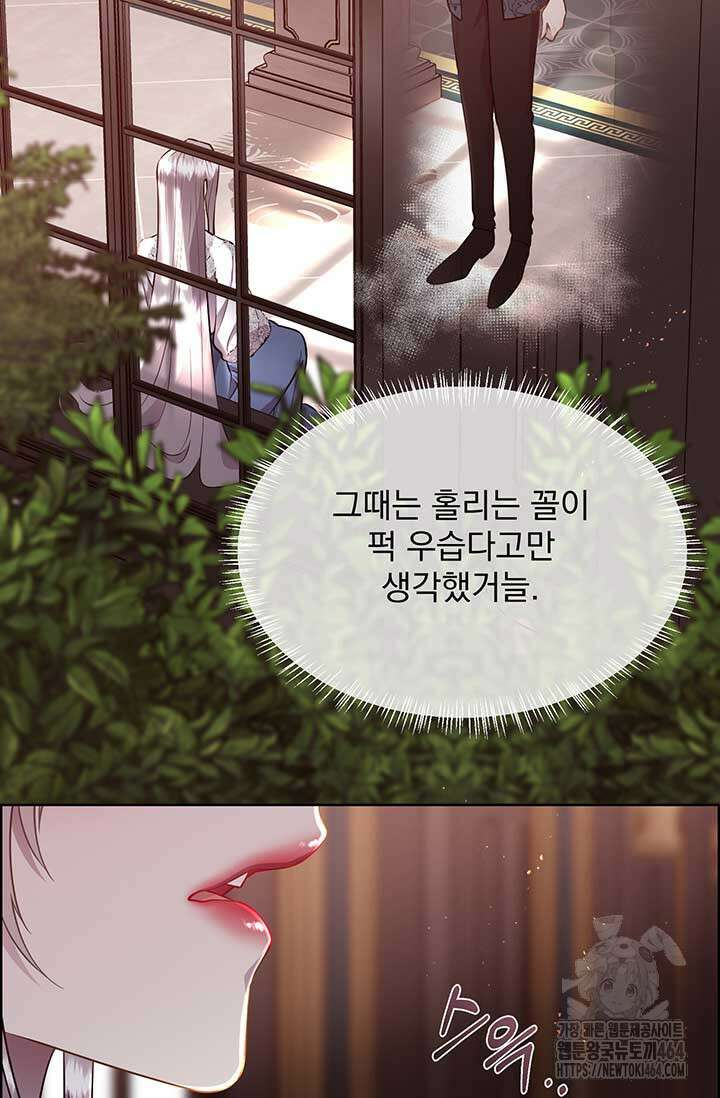 다정한 개새끼의 목을 비틀겠습니다 128화 19