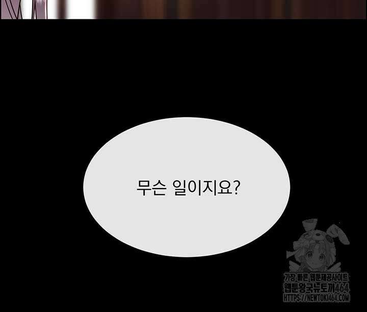 다정한 개새끼의 목을 비틀겠습니다 128화 20