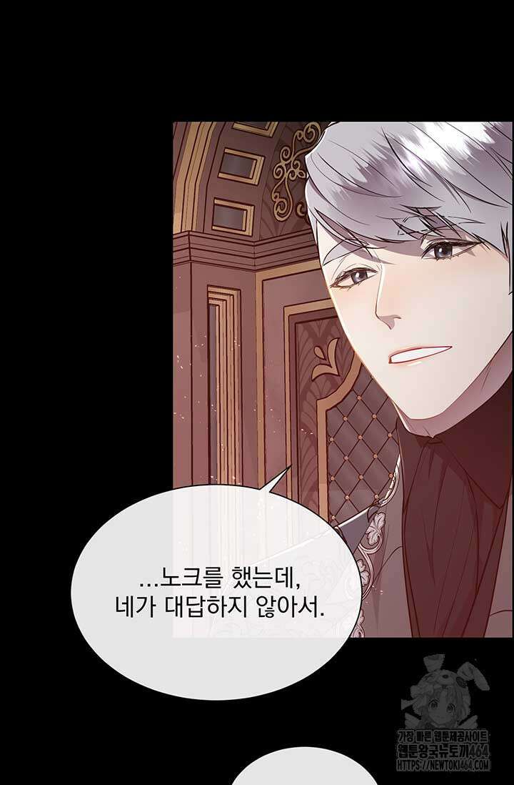 다정한 개새끼의 목을 비틀겠습니다 128화 21