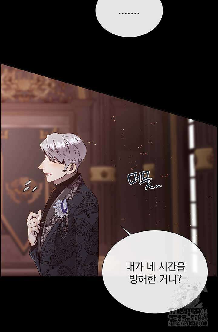 다정한 개새끼의 목을 비틀겠습니다 128화 22