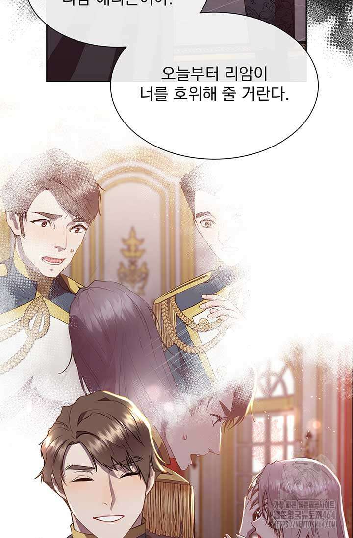 다정한 개새끼의 목을 비틀겠습니다 128화 26