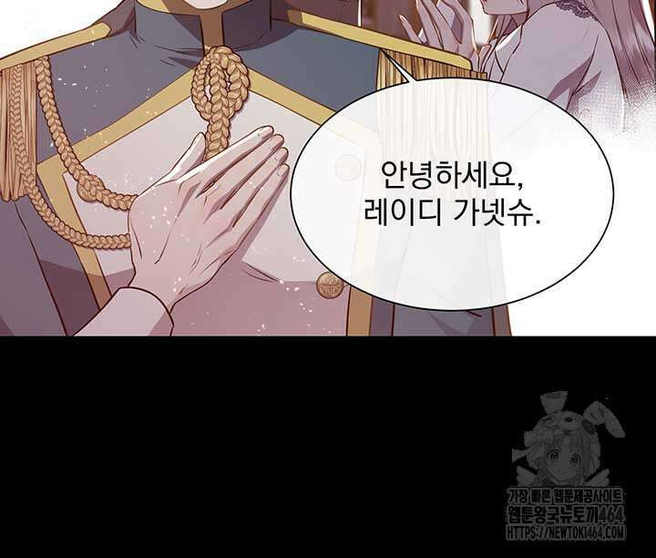 다정한 개새끼의 목을 비틀겠습니다 128화 27