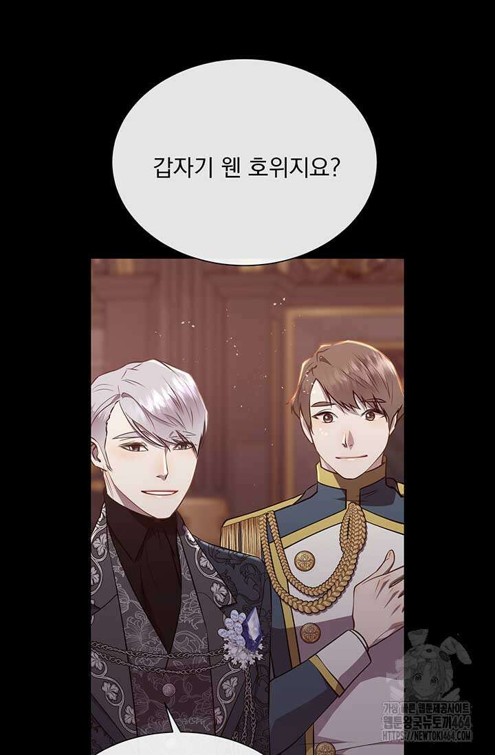 다정한 개새끼의 목을 비틀겠습니다 128화 28