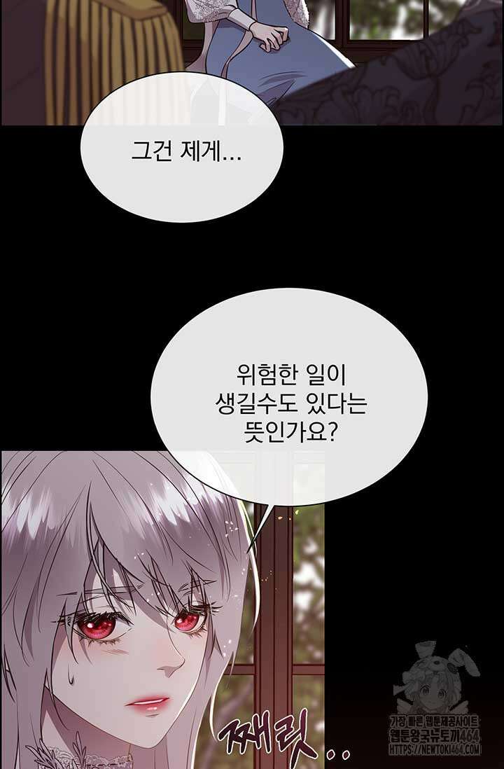 다정한 개새끼의 목을 비틀겠습니다 128화 30