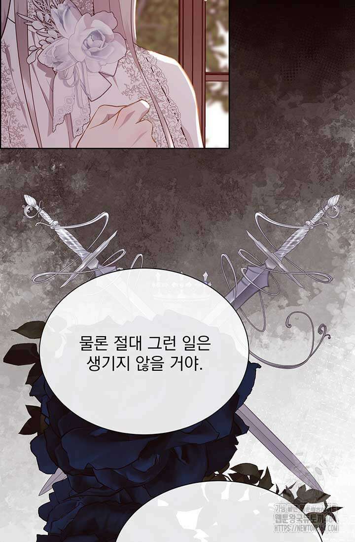 다정한 개새끼의 목을 비틀겠습니다 128화 31