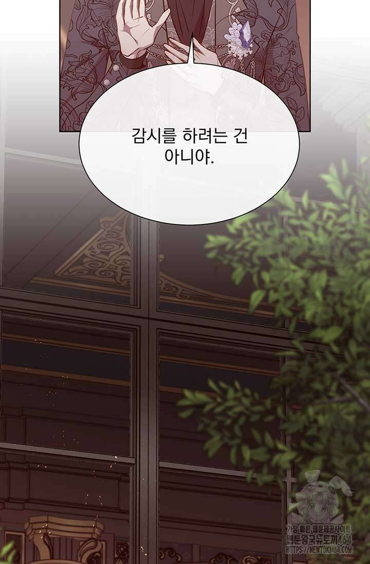 다정한 개새끼의 목을 비틀겠습니다 128화 33