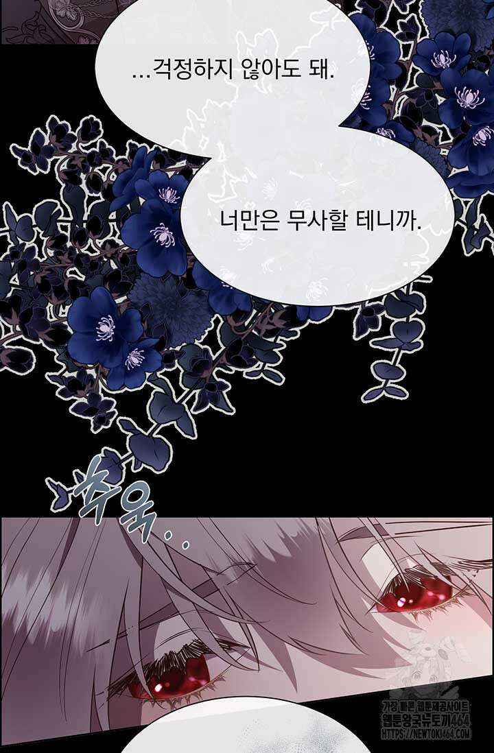 다정한 개새끼의 목을 비틀겠습니다 128화 38