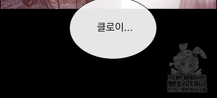다정한 개새끼의 목을 비틀겠습니다 128화 40