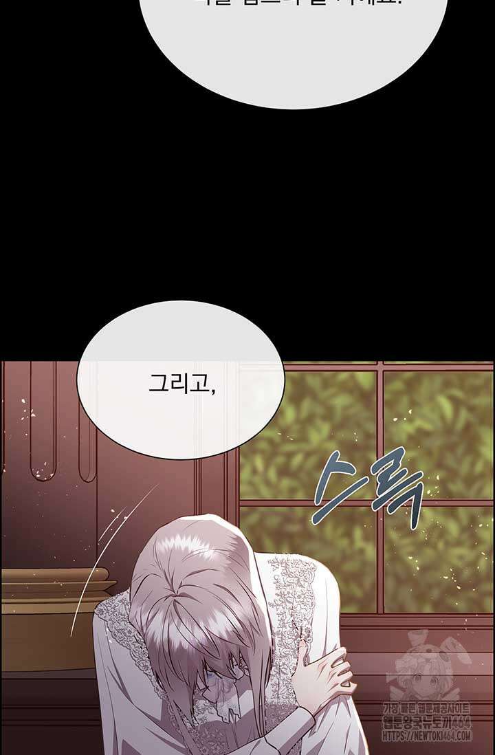 다정한 개새끼의 목을 비틀겠습니다 128화 42