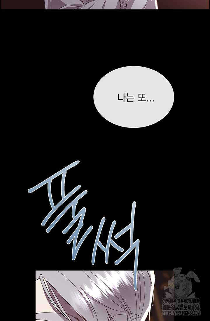 다정한 개새끼의 목을 비틀겠습니다 128화 43