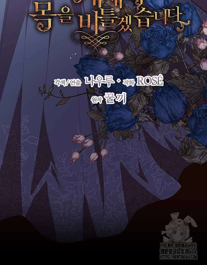 다정한 개새끼의 목을 비틀겠습니다 128화 47
