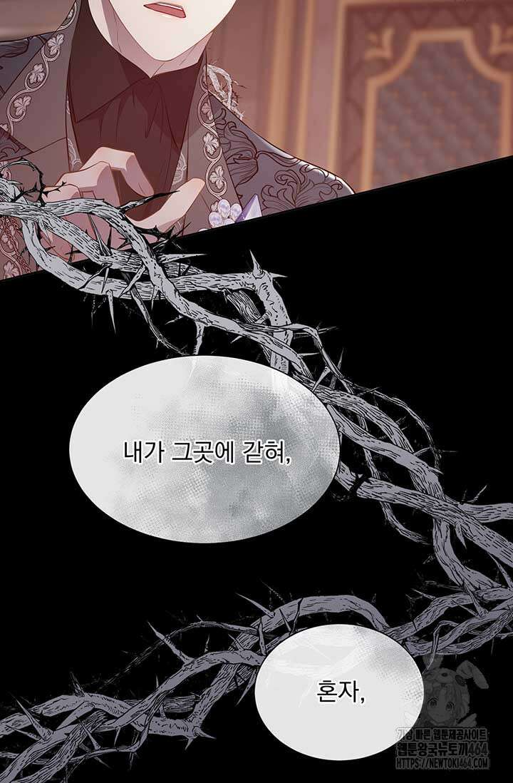다정한 개새끼의 목을 비틀겠습니다 128화 50