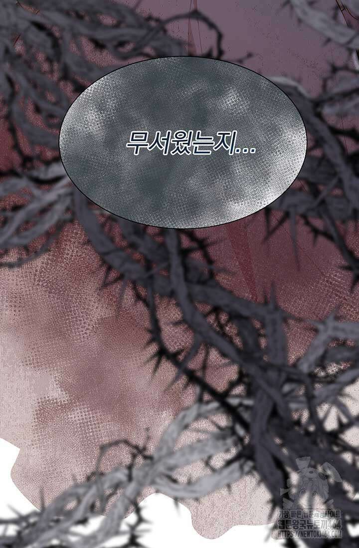 다정한 개새끼의 목을 비틀겠습니다 128화 54