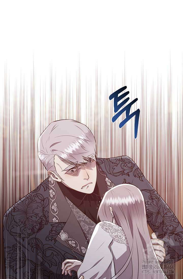 다정한 개새끼의 목을 비틀겠습니다 128화 57