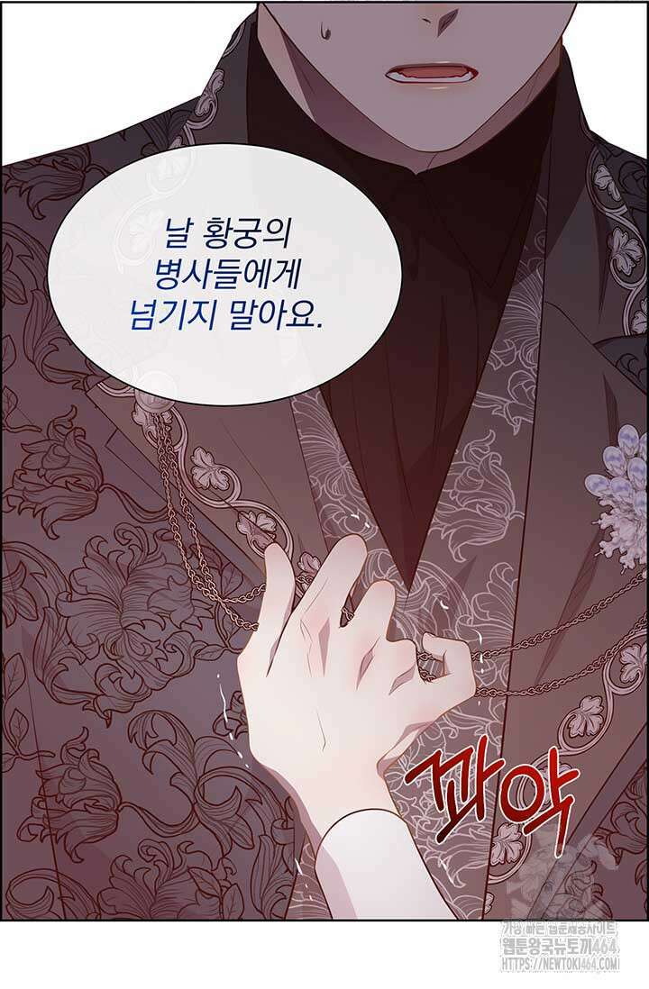 다정한 개새끼의 목을 비틀겠습니다 128화 60