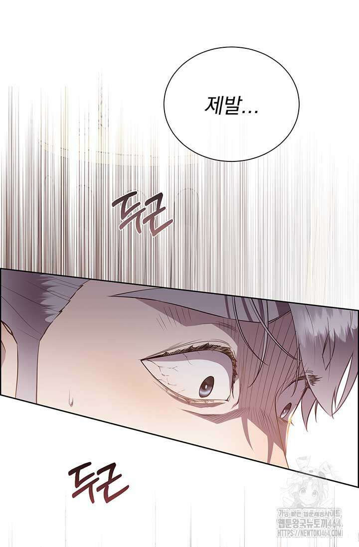 다정한 개새끼의 목을 비틀겠습니다 128화 61