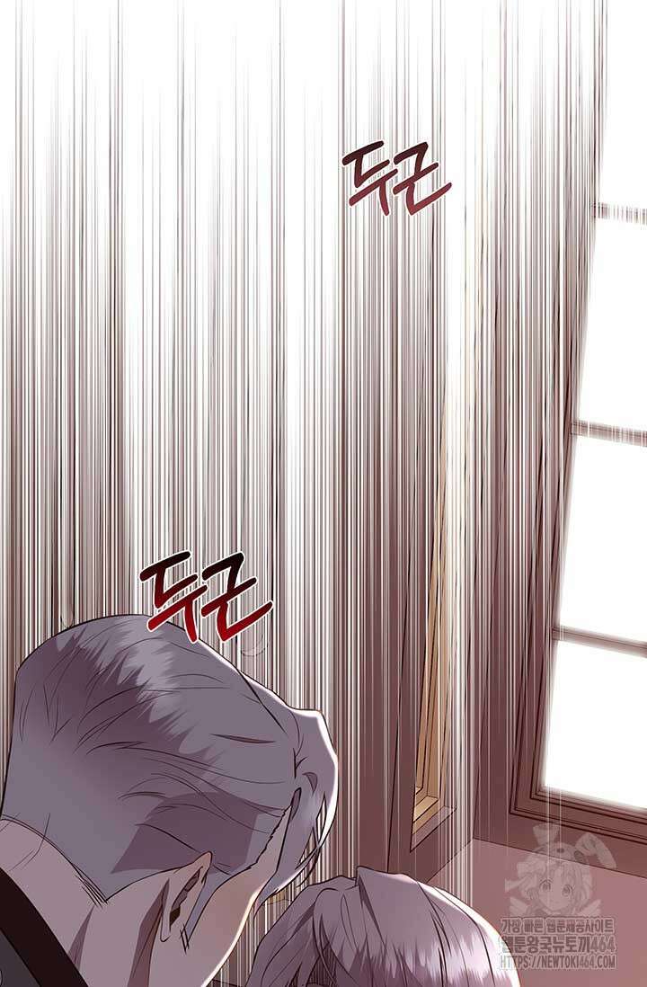 다정한 개새끼의 목을 비틀겠습니다 128화 62
