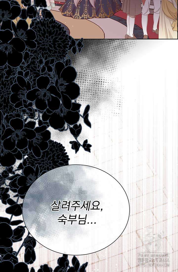 다정한 개새끼의 목을 비틀겠습니다 128화 71