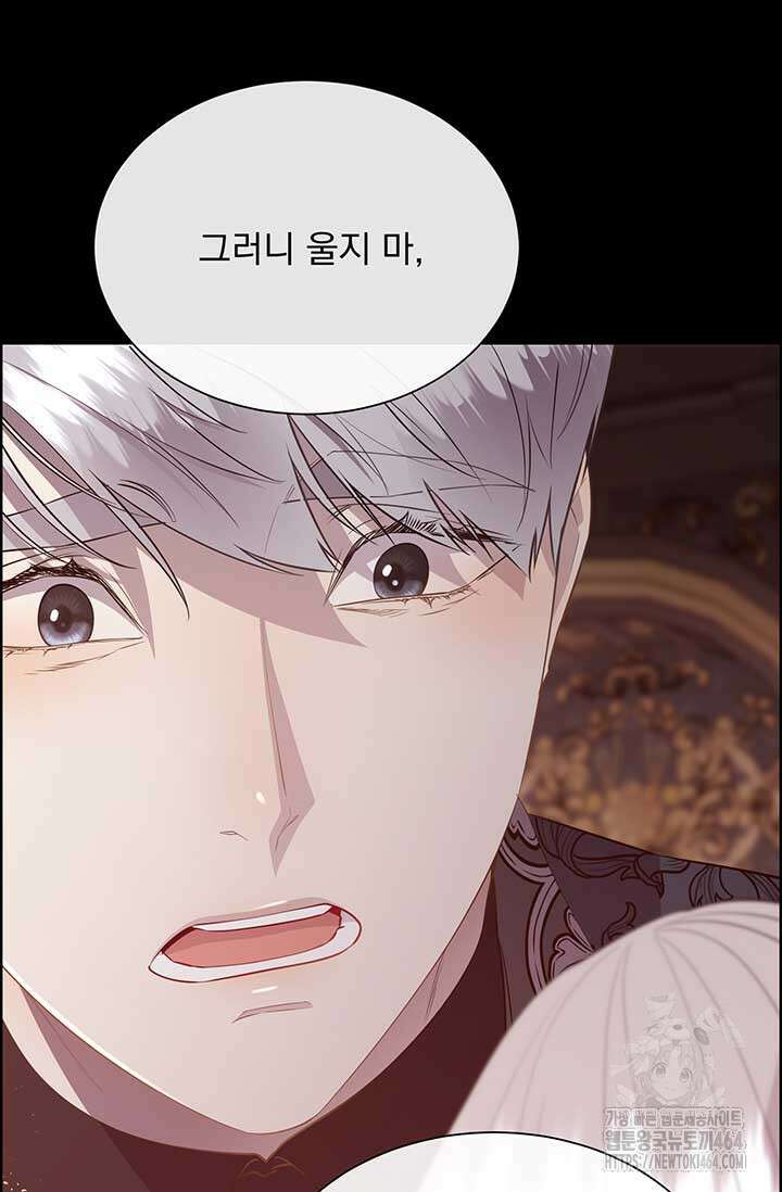 다정한 개새끼의 목을 비틀겠습니다 128화 76