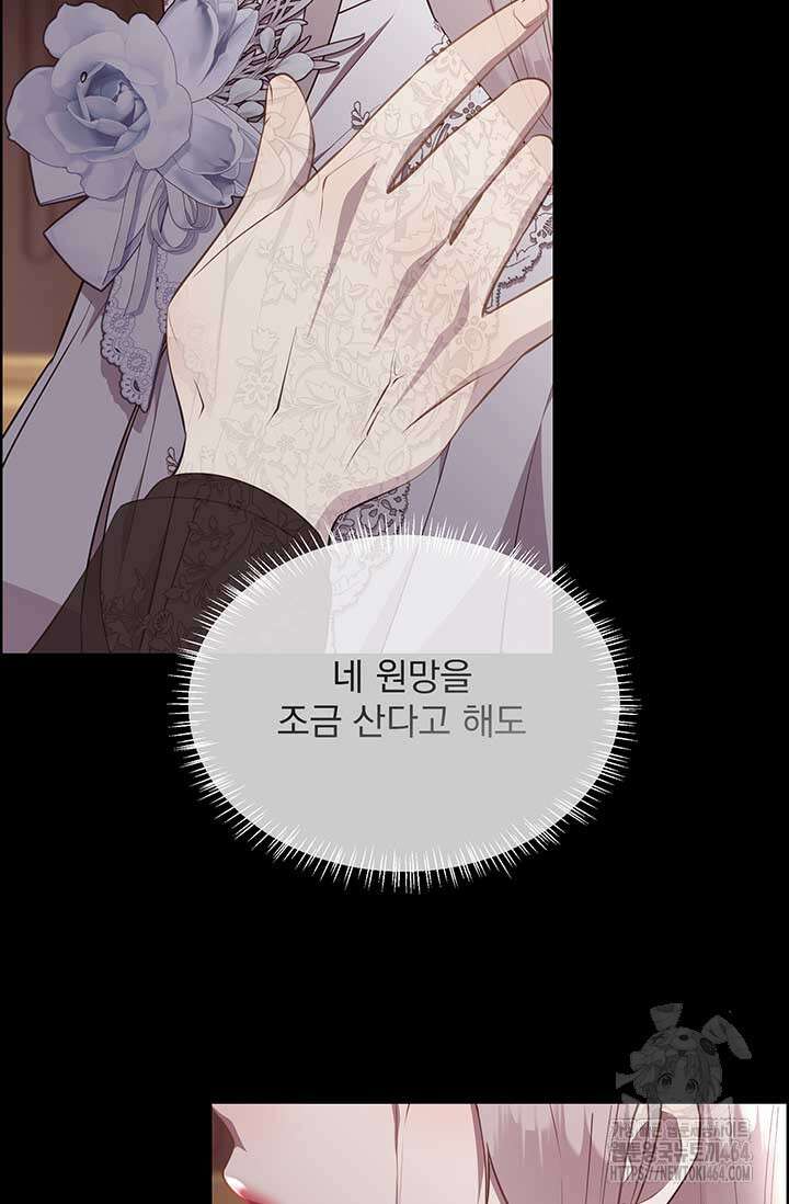 다정한 개새끼의 목을 비틀겠습니다 128화 91