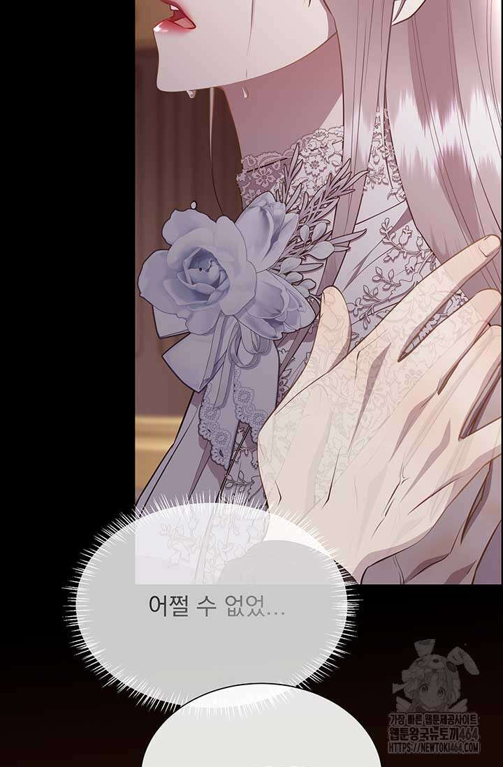 다정한 개새끼의 목을 비틀겠습니다 128화 92