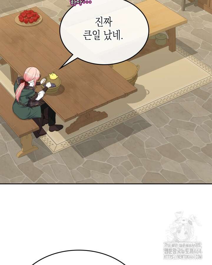 악역 황녀님은 과자집에서 살고 싶어 127화 2