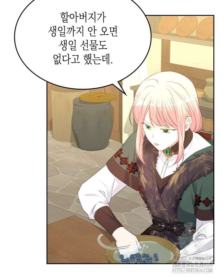 악역 황녀님은 과자집에서 살고 싶어 127화 3