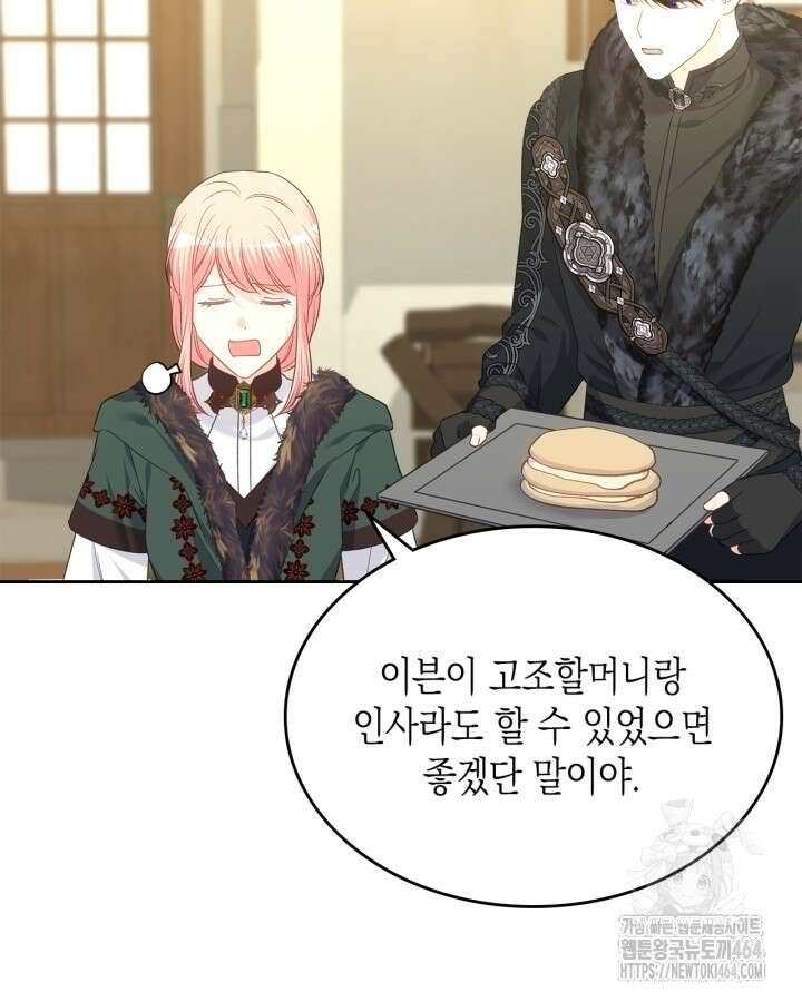 악역 황녀님은 과자집에서 살고 싶어 127화 5