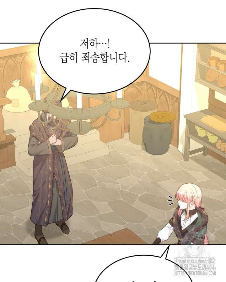 악역 황녀님은 과자집에서 살고 싶어 127화 10