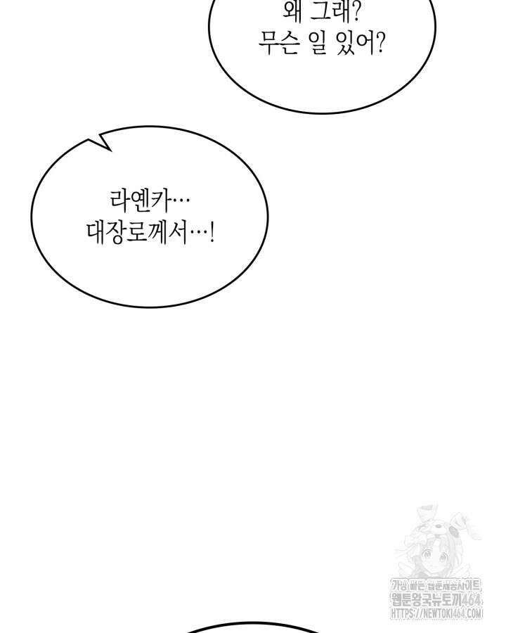 악역 황녀님은 과자집에서 살고 싶어 127화 11